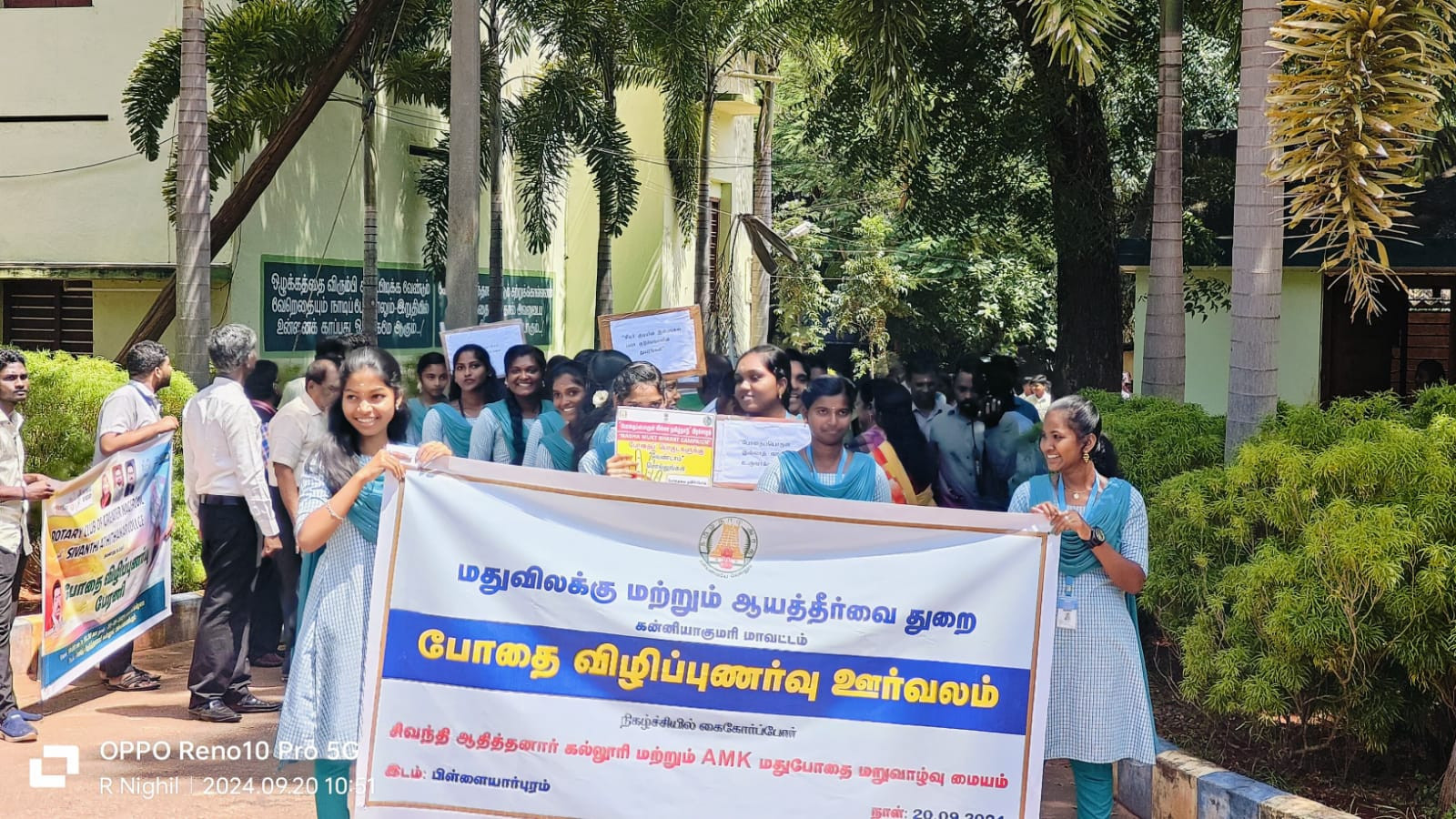 DRUGS AWARENESS RALLY