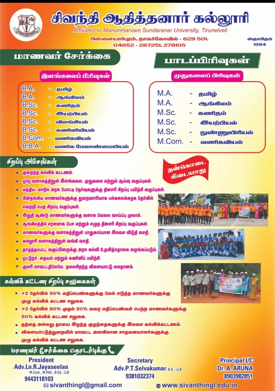 Admission Going on 2025-2026