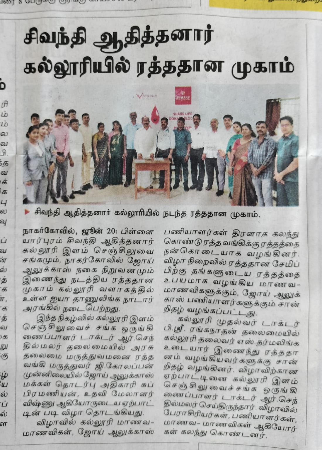 Blood Donation Camp